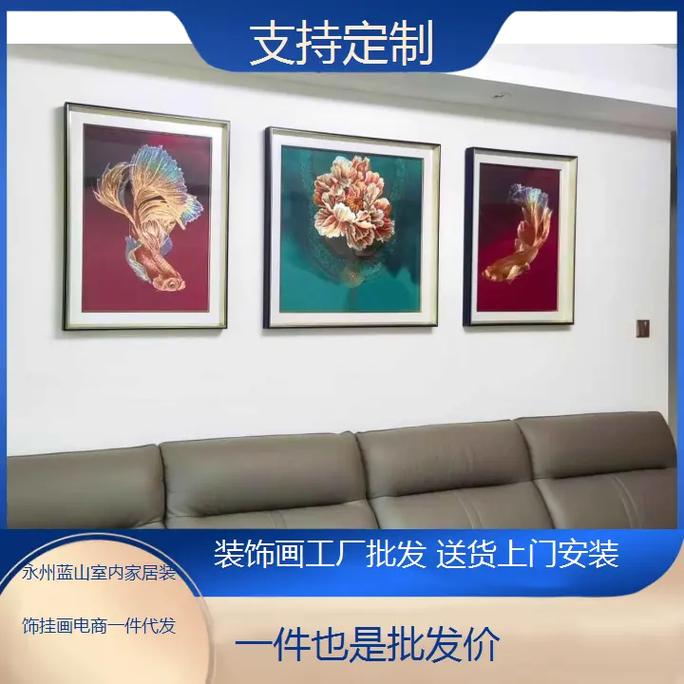 永州藍山室內裝飾新選擇 定制裝飾畫工廠直供，送貨上門安裝一體化服務